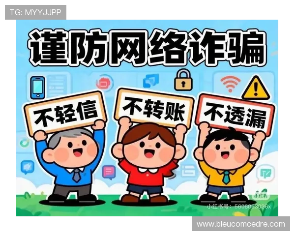 凯发K8旗舰厅AG网址安全保障指南，帮助用户轻松应对账号安全与防诈骗
